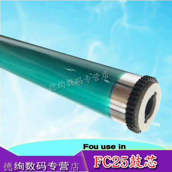 适用 东芝OD-FC25C硒鼓鼓芯 东芝 2040C 2540C 3040C 3540C 4540C鼓芯 东芝彩机鼓芯 单鼓 感光鼓