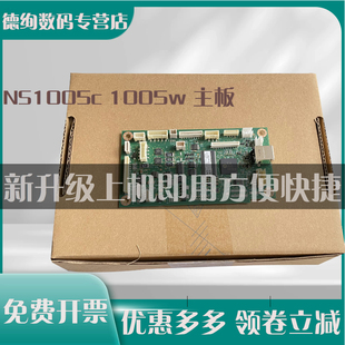 适用 惠普HP1005w主板 ns1005W 1005c NS1005 新款主板 打印机主板 数据板 接口板 打印板