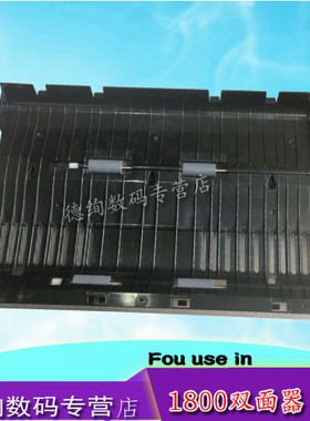 适用 京瓷 1800 1801 2200 2201 2010 2011 2210 2211 双面器 DU480 翻转器 自动双面器 打印复印组件