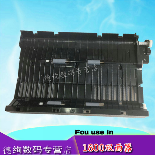 适用 京瓷 1800 1801 2200 2201 2010 2011 2210 2211 双面器 DU480 翻转器 自动双面器 打印复印组件