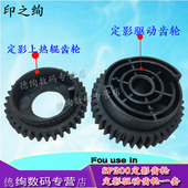摆轮 SP201定影驱动齿轮 理光SP200定影齿轮 印之绚适用 SP210 理光 SP210su SP213上辊齿轮 SP221 SP212