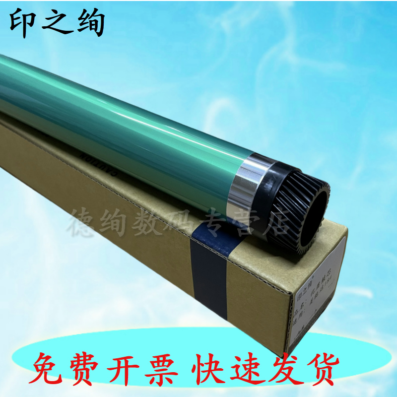 适用 夏普M2322R M2522R M2822R M3122R M2851R M3151R MX238CU 3122  3551 鼓芯 单鼓  硒鼓鼓芯