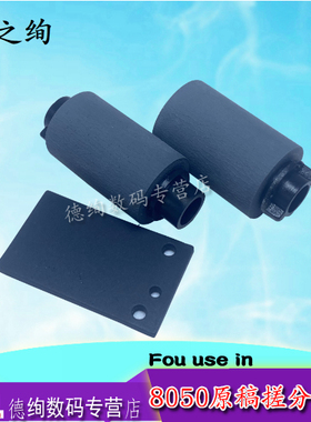 印之绚适用佳能MF623cn 626cn 628cw输稿器搓纸轮724cdn 725cdn 727cdw进纸轮 ADF 原稿搓纸轮 分页器 分页垫