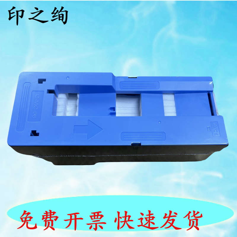 适用 佳能MC-30维护箱 PRO 520 540 540S 560S 541 561 2000 4000 6000 TX5200 TX5300 5400 废墨垫 废墨仓