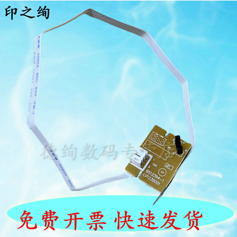 适用 兄弟 7080 7180 7380 2260 7480 7880 硒鼓粉盒检测传感器图片