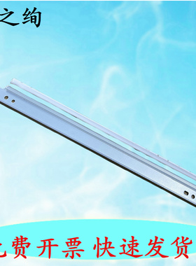 印之绚适用 三星680 6260 415 4195 C1810 转印带刮板 清洁刮板 转印刮刀 联想CS2410 3320转印刮板