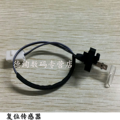 适用爱普生复位字车传感器