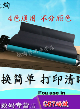 适用 佳能IR4835套鼓 CANON IR4825 iR4845 iR4925 iR4935感光鼓组件 NPG86 硒鼓 G86粉盒 套鼓 墨盒