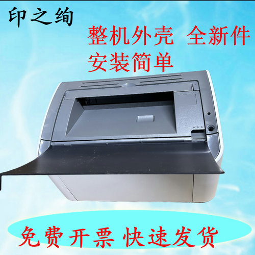 适用 佳能2900透明盖板 LBP2900+ 11121前门纸盒LBP3000前门框 边盖 打印机整套外壳 接纸板 硒鼓上盖顶盖