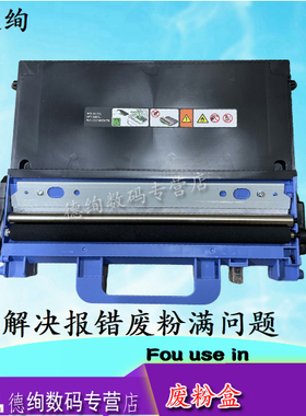 适合 兄弟WT-320废粉盒 HL 4150CDN/废粉仓4570CDW/4570CDWT/MFC9460CDN/9465CDN/MFC9560CDW回收瓶