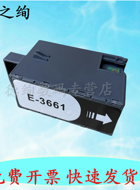 适用 爱普生T3661废墨收集垫 XP15000 XP15080 XP15010 XP8600 XP8500维护箱 废墨仓 海绵 吸墨垫 含芯片