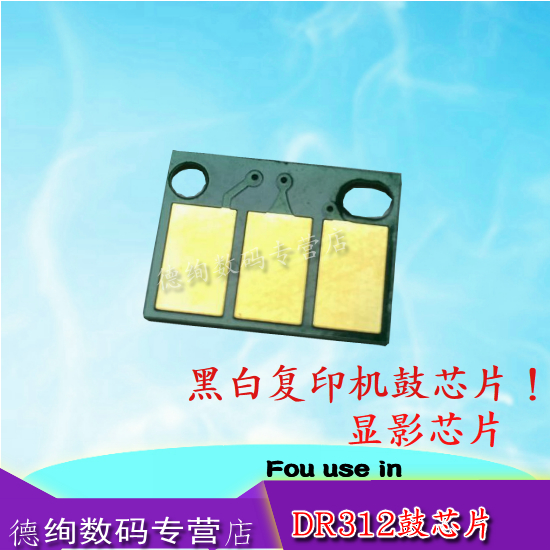 适用 柯尼卡美能达C224硒鼓芯片 DR512 C227 C284e C281 C287 364e 计数芯片 C258 C221 C454e C554e C7822