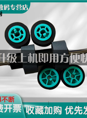 印之绚适用 松下KV-S4085搓纸轮 KV-S4065CL S4065CW S4085CL S4085CW SS033高速馈纸扫描仪搓纸轮 皮套 耗材