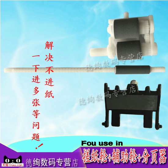适用兄弟2260搓纸轮2260D 2360 2365 2560辅助搓纸轮 2320 2700 7080 7180 搓纸杆 7380 7480 7880进纸轮皮套