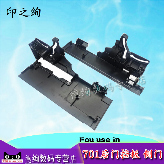 适用 惠普HP 701A 704N 706n M435nw后门 后盖 hp M701N M706N M706DN M706DTN M435打印机后门挡板 后盖挡板