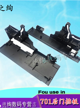 适用 惠普HP 701A 704N 706n M435nw后门 后盖 hp M701N M706N M706DN M706DTN M435打印机后门挡板 后盖挡板