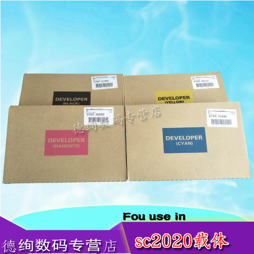 适用 富士施乐SC2020 C2022 C2020 SC2263 2265 2020DA彩色显影剂 载体 彩色铁粉