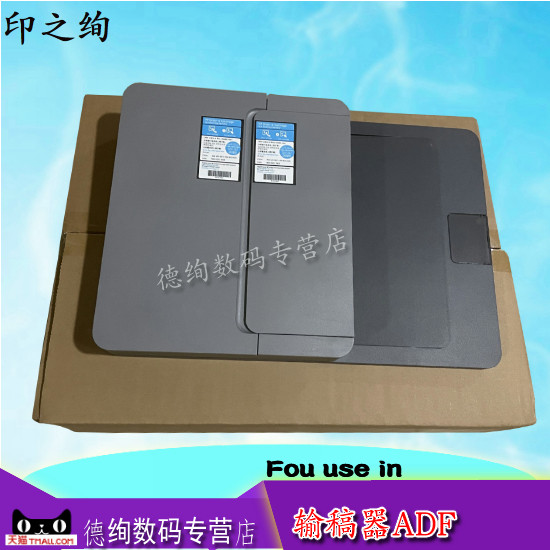 惠普HP2606233进纸输稿器