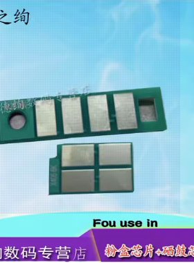 适用 奔图M7105DN打印机计数芯片TL-413粉盒芯片DL-413硒鼓P3305DN 3307DN碳粉M7107DN硒鼓芯片 鼓芯片