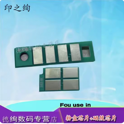 奔图41333053307芯片