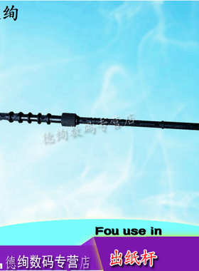 适用 惠普HP 227 203定影出纸杆 HP M203dn M230fdw M206dn定影排纸杆 M118 M148 M149fdw 导纸杆 出纸轮