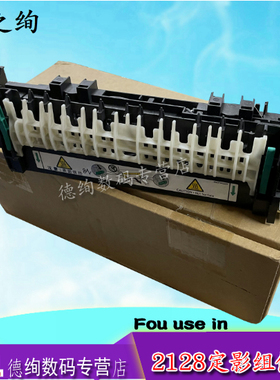 适用 松下MB2128CN下辊 2138 2178 2173 2133上辊 定影组件 加热器 原稿搓纸轮 进纸搓纸轮