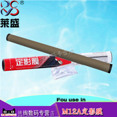 M227加热膜 M12a 适用 莱盛 惠普HP M15a M227定影膜HP M17a