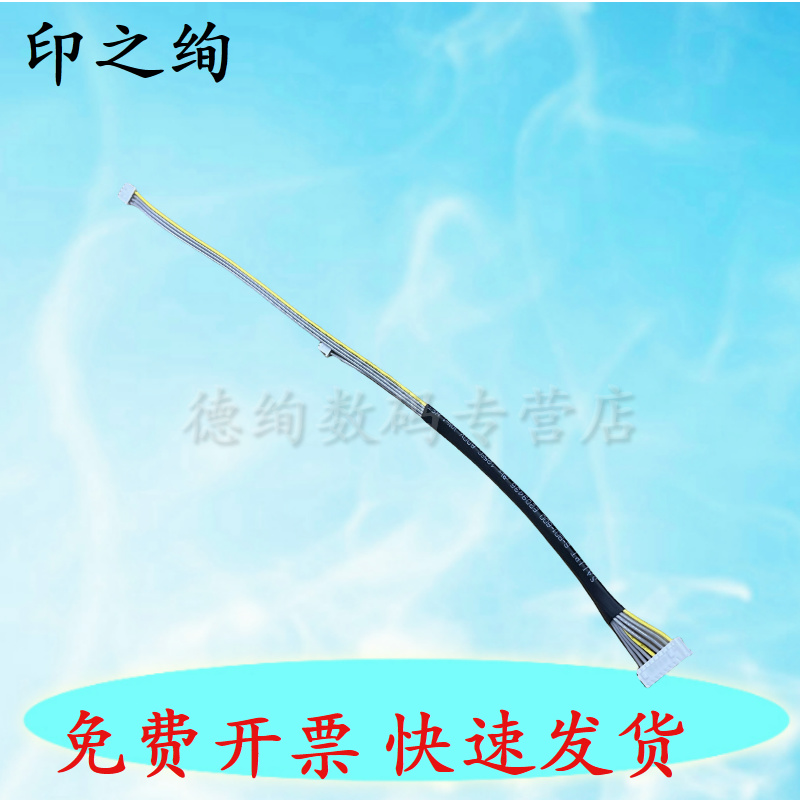 适用 惠普W9006MC HP E72430dn/72425/M72625/30dn/72525/30z/72535dn硒鼓排线 连接线 插头