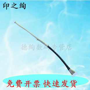 72535dn硒鼓排线 插头 E72430dn 30dn 72525 M72625 72425 连接线 适用 30z 惠普W9006MC