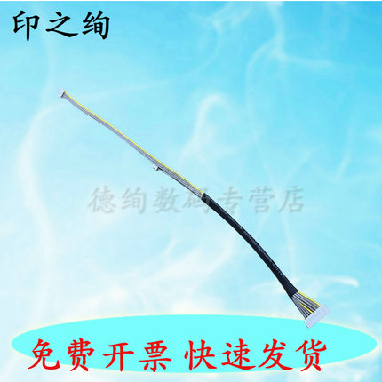 适用 惠普W9006MC HP E72430dn/72425/M72625/30dn/72525/30z/72535dn硒鼓排线 连接线 插头