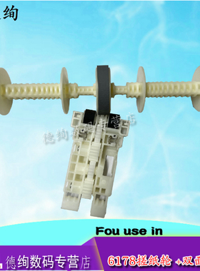 适用 爱普生 6071搓纸轮 L6161 6166 L6168 L6170 L6171 L6176 L6178 L6191 L6198走进纸轮皮套 双面器搓纸轮