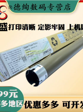 莱盛 适用 联想M1851/M2040/M2051/M7206W/M7216/M7256NW上辊 联想M1840上辊 加热辊 定影上辊