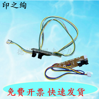 适用 惠普HP1020 定影出纸传感器 1020plus  1018 M1005 佳能2900 11121 3000 定影传感器 出纸传感器