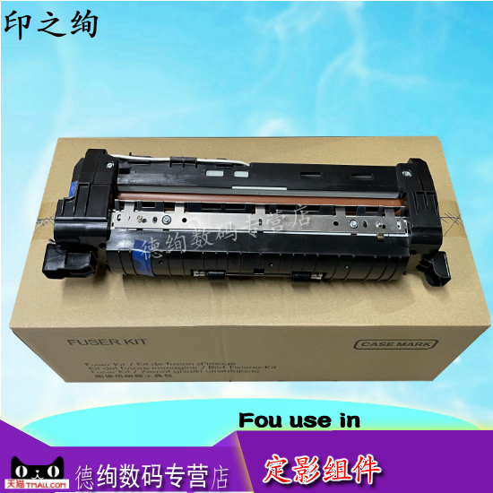 适用 惠普HP 72525 72530 72535 72630 72625 72630 72425 72430 定影组件 加热组件 定影器 Z9M07A 热凝器