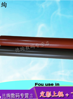 适用 联想M7365DNA GM265DN GM266DNS GM337DN G339DN上辊  下辊 定影上辊