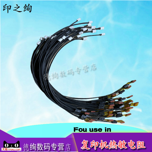 复印机机热敏电阻型号全