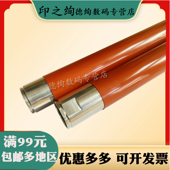 适用 施乐6500上辊 施乐7500 7600 6550 5065 C6550 7550定影上辊 加热辊5500 5540 5540 7655 7665 7755