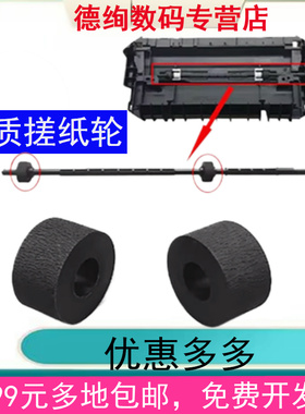 适用惠普HP M203 M225DN M226DN 双面器搓纸轮201DW 202DWD 227DW M203DW 132FN 148FDW FDN 搓纸轮 进纸轮