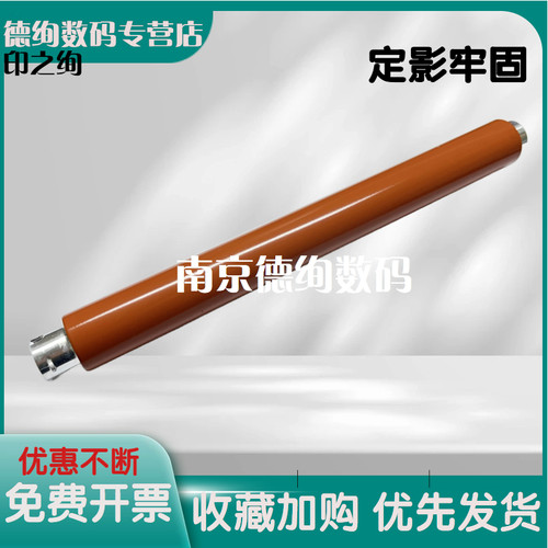 打印机上辊下辊型号齐全