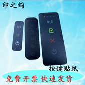 控制面板膜 108W 惠普HP108面板贴膜 适用 NS1005 103a 按键面板贴膜按键板贴纸 108a NS1020面板贴纸