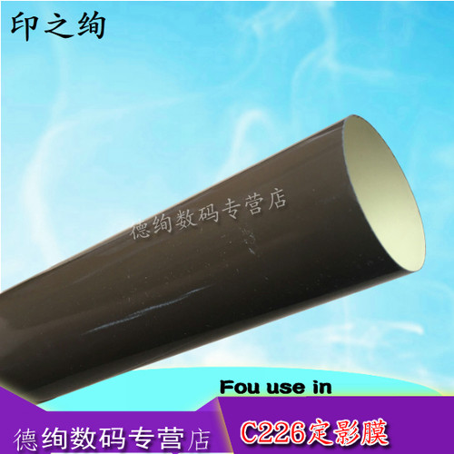 彩色复印机机定影膜下辊型号全