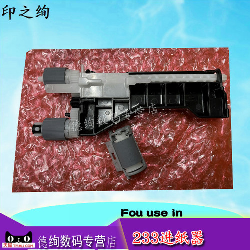 适用 惠普 HP 208 M208a M232dw M233sdw TANK2606纸盒搓纸轮 MFP M236nw 238p进纸器  进纸组件  走纸组件