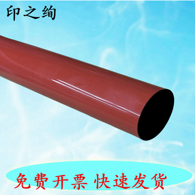 适用 佳能IRC5560/5550/5545/5540/5535/G71定影膜 加热膜