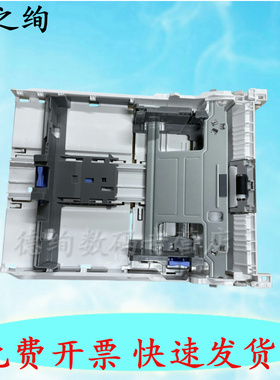 适用 佳能LBP213dn纸盒MF441 443 445 446 449dw第二纸盒423 426dw纸盒抽屉214 222 223 225 228x放纸盒 纸盘