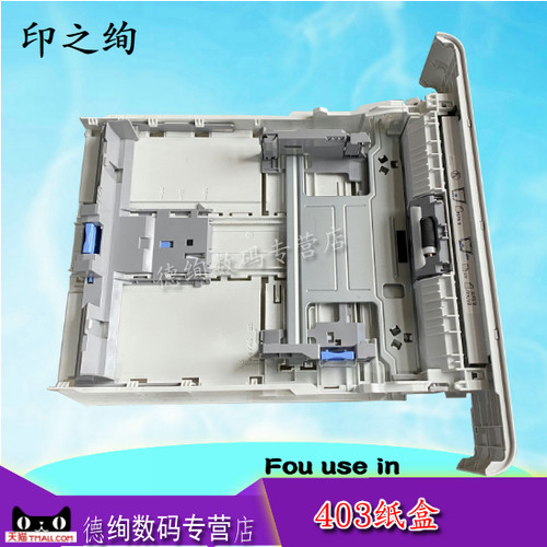 适用全新佳能LBP213dn纸盒抽屉214dw纸盒LBP222 223 225 228放纸盒 托盘MF441 443DW 445 423 426 449纸盒