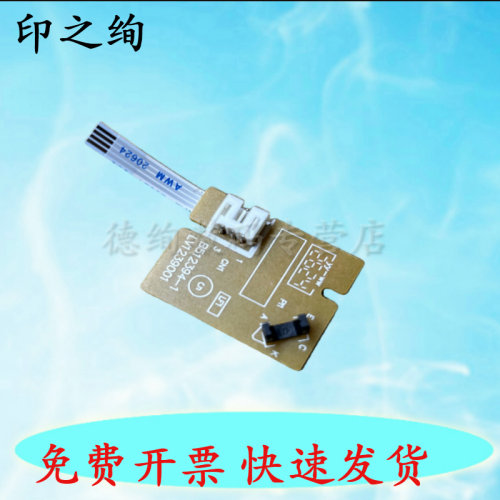适用 兄弟HL 2320 2260D 2360 2560 2365 联想2400pro 2405 2605D 2655DN粉盒传感器 硒鼓检测传感器感应器