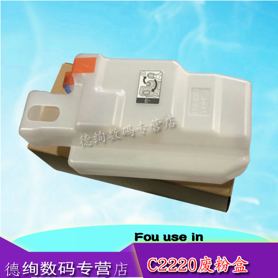 适用 佳能NPG-52废粉仓 佳能 IR C2020 C2025 C2030 C2220 C2225 C2230 C2220L C2218废粉盒 废粉回收盒
