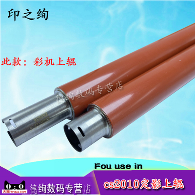 适用 理光SP C240DN C242SF C252SF C250DN C260DN C261SF C262DNW 定影上辊 联想 CS2010DW CF2090DWA加热辊