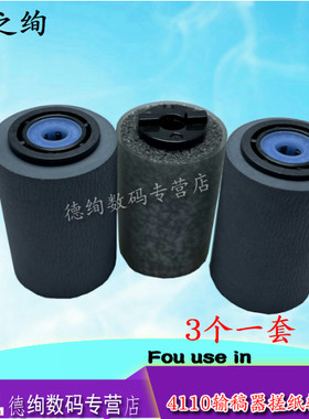 适用 施乐风神4110搓纸轮 1100 7080 4112 4127 4590 4595 9000 D95 D110 D125 6000 7000 进稿输稿器搓纸轮