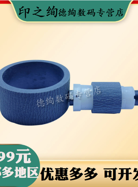 适用 佳能IP 3680搓纸轮4600 4680 4700 4760 4880 4980 8780 IX 6580 6880 6780进纸器分离轮 分页器 搓皮套